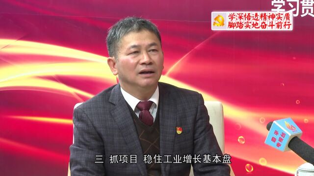 “一把手”访谈丨横陂镇:笃行不怠谋发展 踔厉奋发启新程