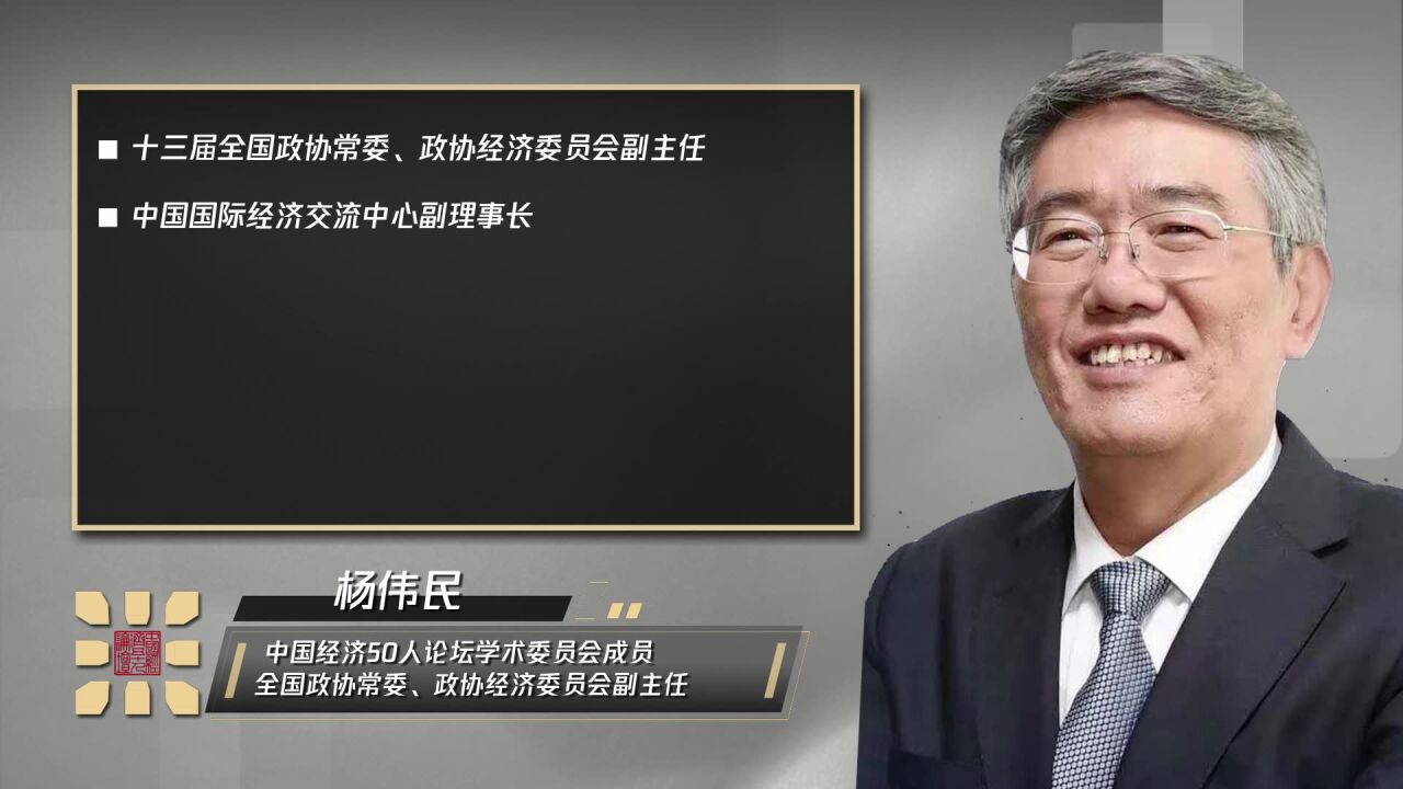 杨伟民:房地产不是夕阳产业,住房峰值要看人口流动后的动态总量