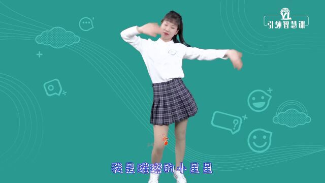 幼儿舞蹈《快乐的小星星》