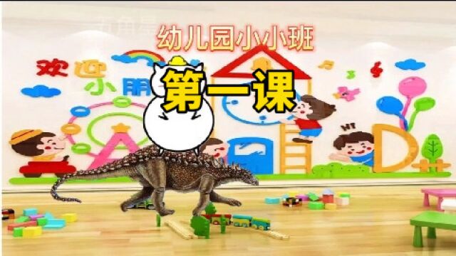 小帽幼儿园,第一课,认识数字12345