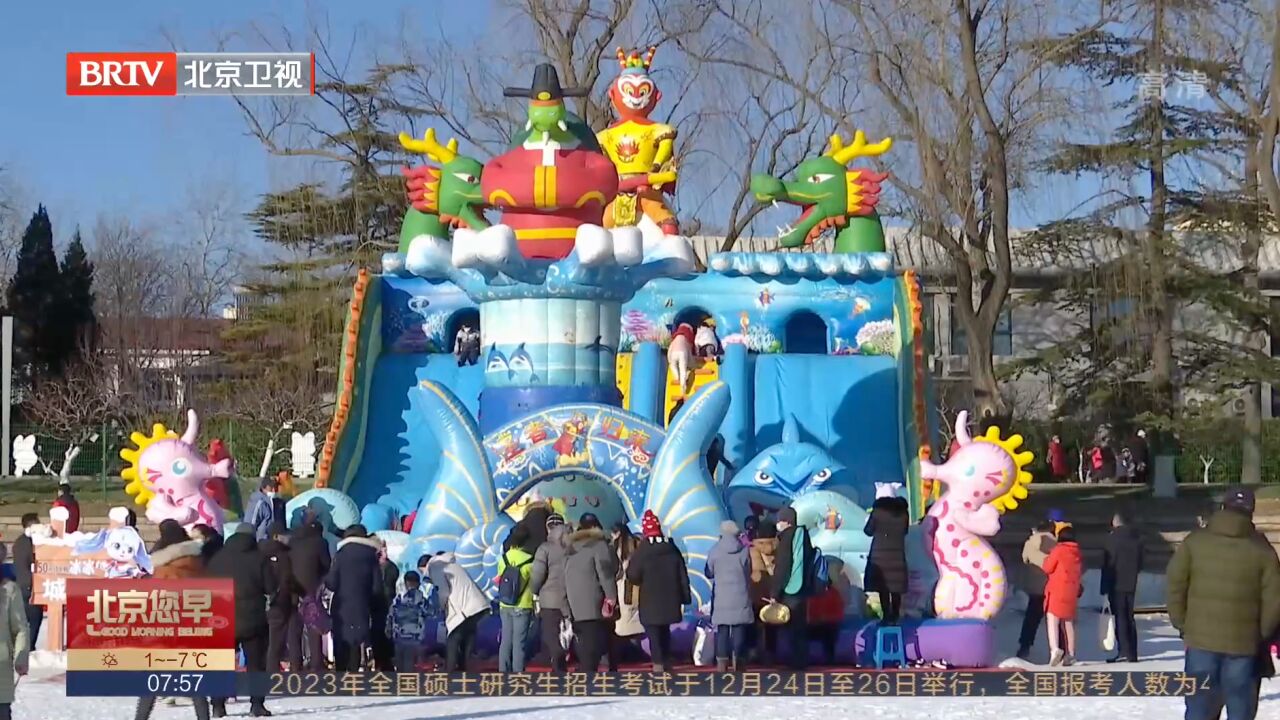 “上冰上雪”好去处,阔别两年的龙潭冰雪节全新亮相!