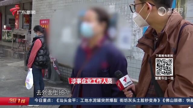 深圳宝安:工人污泥池作业被困 致4死3伤