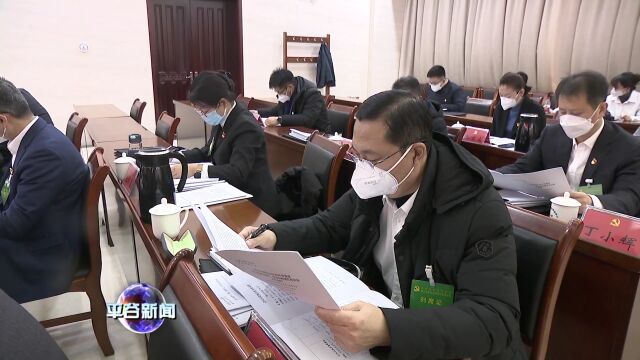 中国共产党北京市平谷区第六届委员会第四次全体会议召开