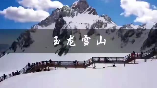 山 #云彩 #丽江 #云南游 #自然风光 #风光实拍