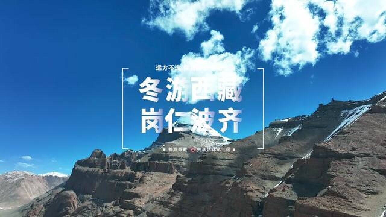 这里,是岗仁波齐,这是是西藏的阿里!山本无忧,因雪白头,雪本无愁,阴风起皱