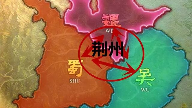 三国的荆州究竟是谁的?这一切又是怎样造成的?