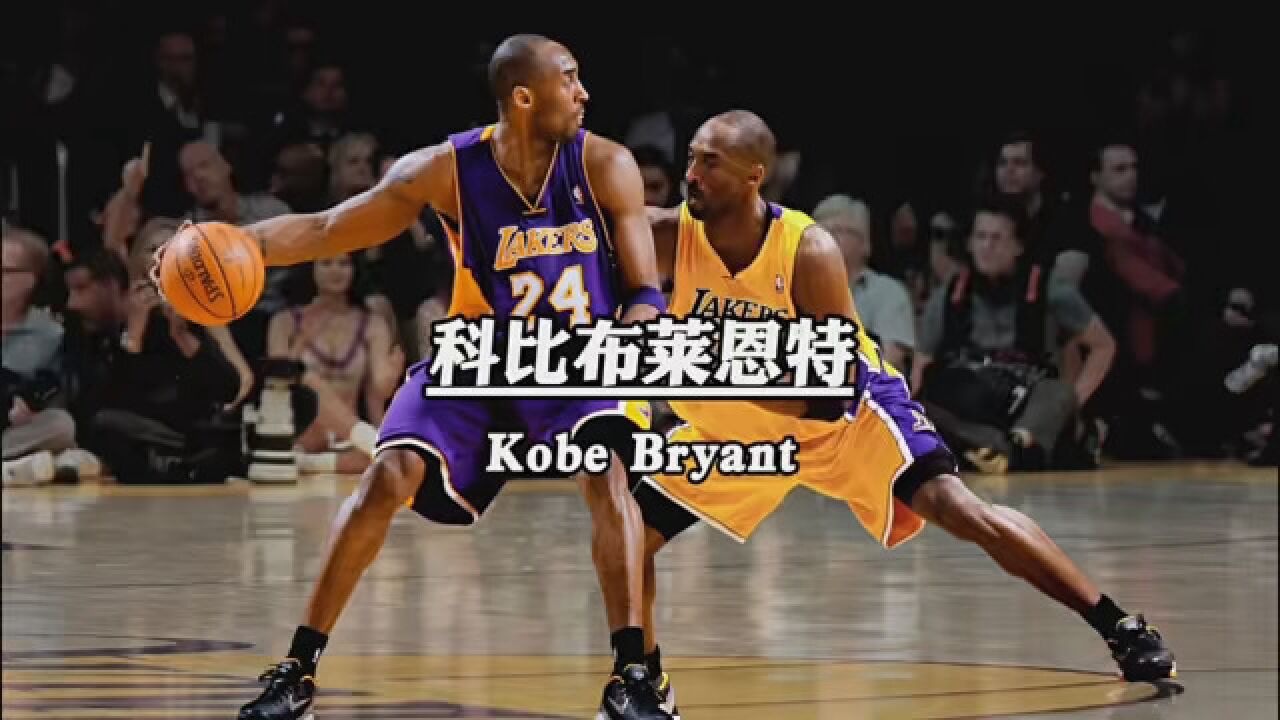 #科比 #NBA创作营 #一代传奇永不谢幕