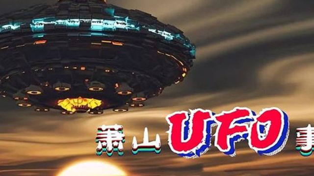 杭州萧山机场惊现UFO?航班被迫停飞,真相究竟是什么?