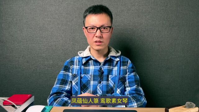 【陋室铭闲谈】大唐诗豪刘禹锡的放射型人生旅途第十三集