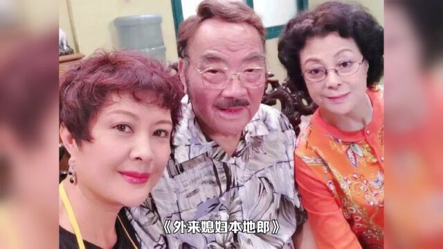 默哀!《外来媳妇本地郎》苏伯扮演者去世,老人家一路走好!