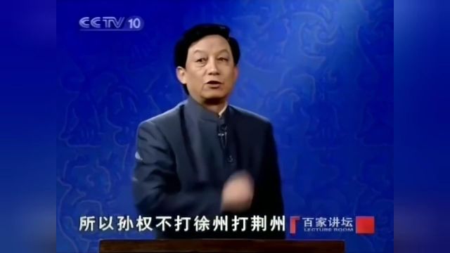 国史通鉴之三国两晋南北朝篇35夷陵之战