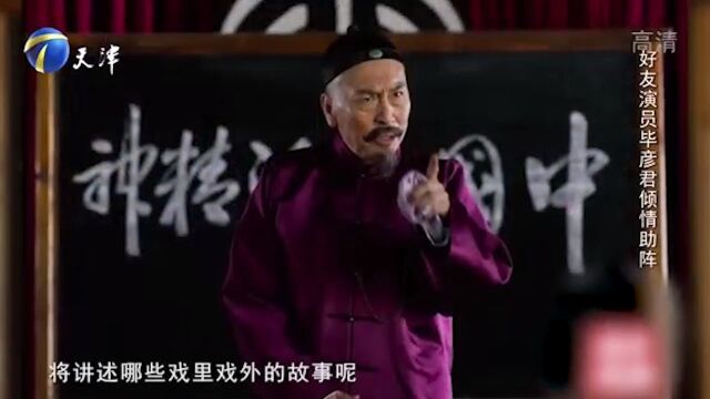 好友毕彦君助阵王姬,回忆合作趣事,欢乐多多丨你看