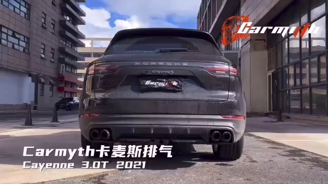 四打造不一样的你 四脚吸金兽之 保时捷卡宴 3.0T 升级Carmyth卡麦斯 智能阀门排气系统案例