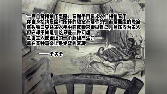 睡前读书: 卡夫卡