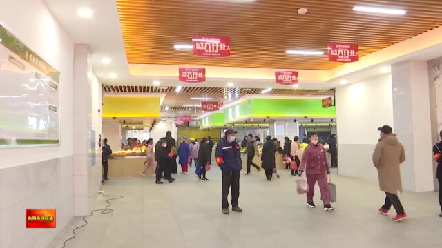 衡阳:高标准改建农贸市场47家