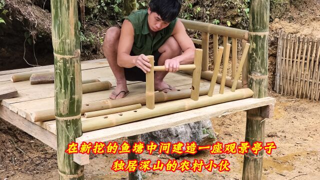 给观景亭装上栏杆和小桥并且在池塘里用石头做假山引入山泉水养鱼