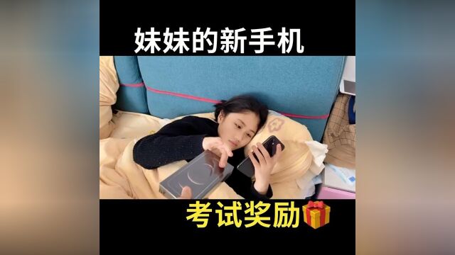 妹妹这次英语是全市第二名