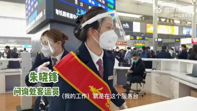 上海站“心尚”工作室:真正把旅客的事放在心上