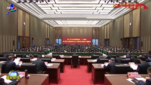 20230104宁德市五届人大二次会议开幕 我市56名代表出席会议