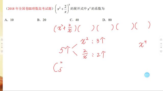 二项式定理如何快速解决二项式问题