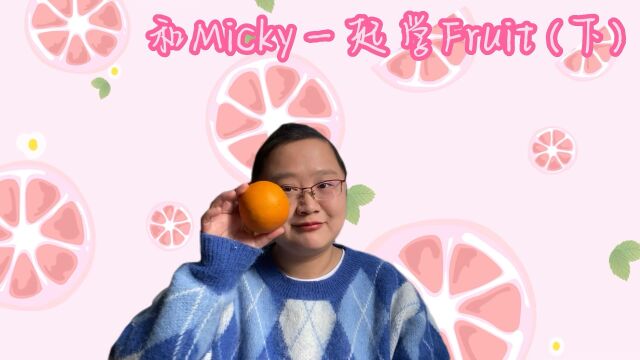 fruit单词