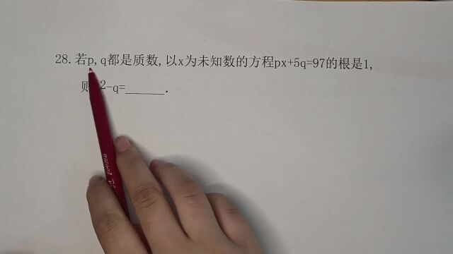 如果p和q都是质数,px+5q=97的根是1,那么pⲱ是多少?