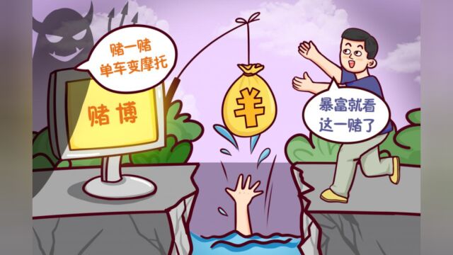 打官司讨赌债?受法律保护吗?