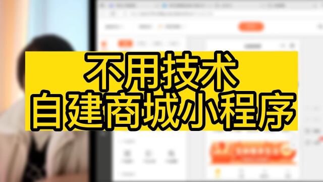 商城开发步骤,小程序开发收费价目表