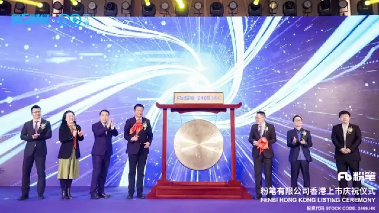 “互联网职教第一股”粉笔在港上市涨超12%,业内指估值偏高