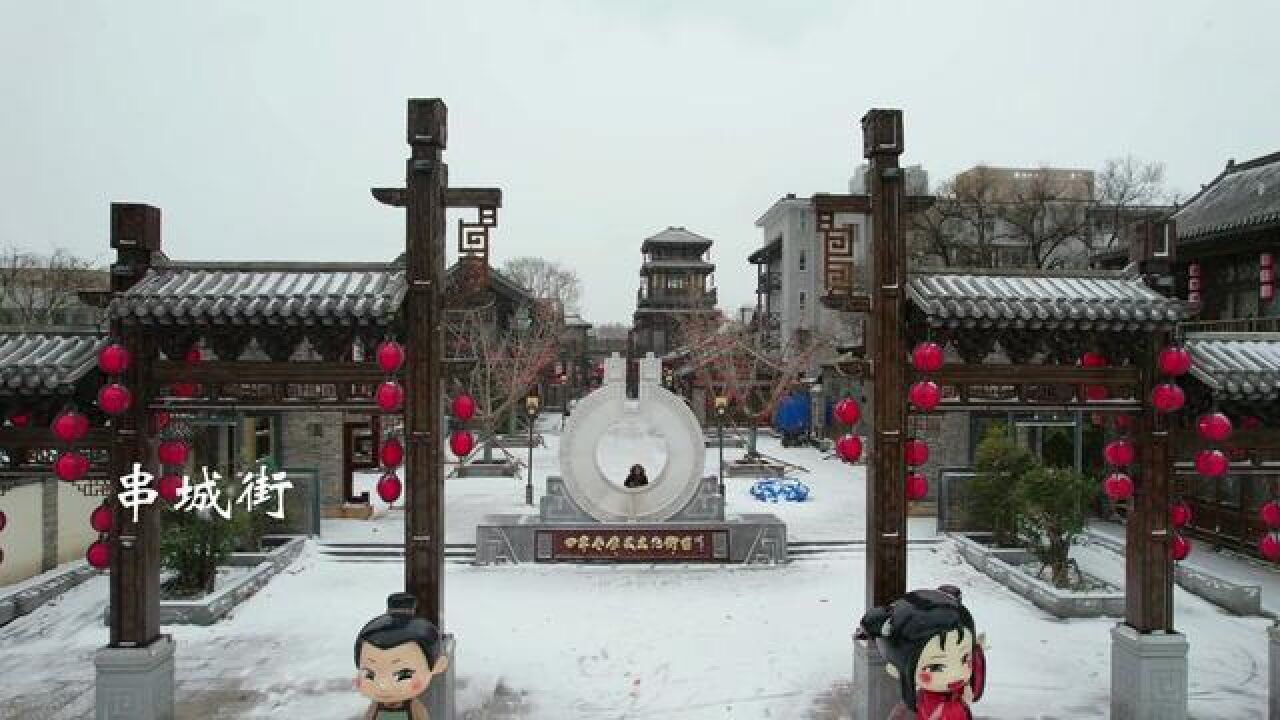 期待的2023邯郸第一场雪终于来了,小年夜正与谁一起赏雪?