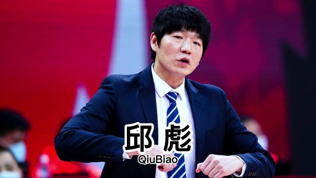 被沈梓捷逼走的主教练?他是CBA最年轻主教练 也被球迷称为儒帅