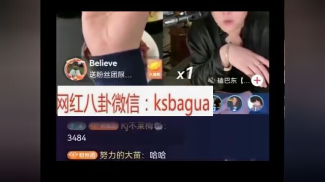 仙洋夸巴扎黑做人行,但是直播能力不太行!蛋蛋直言自己跟别的徒弟不同自己很少从公司拿钱!