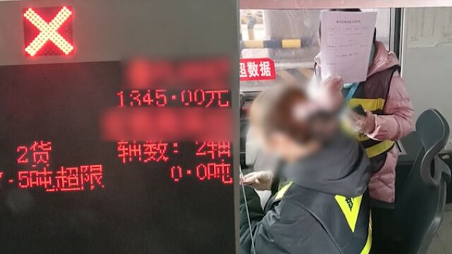 货车司机称过路费1345实收1550,高速:系统按最短路径计费,实际司机未走此路线