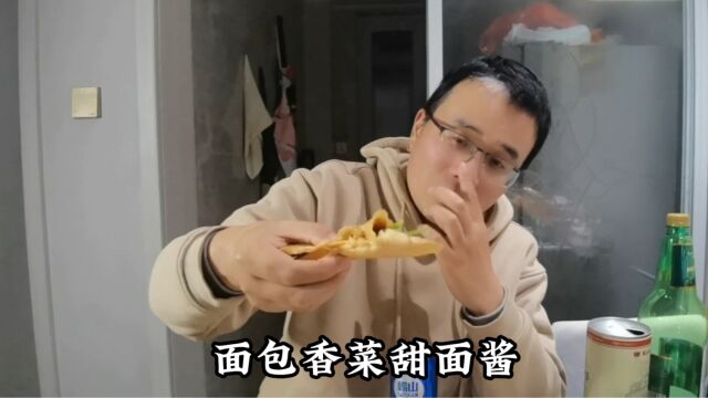 年前的最后一顿酒,面包香菜甜面酱,这可算黑暗料理