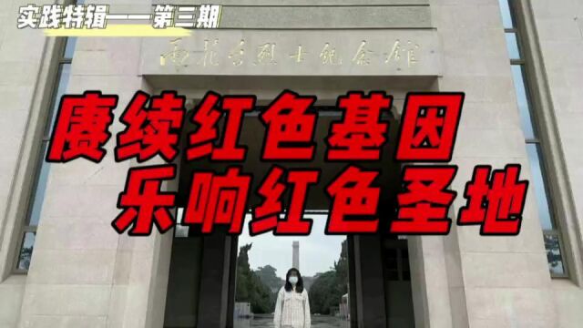 扬州大学BPM音乐社“赓续红色基因,乐响红色圣地”寒假社会实践活动第三期