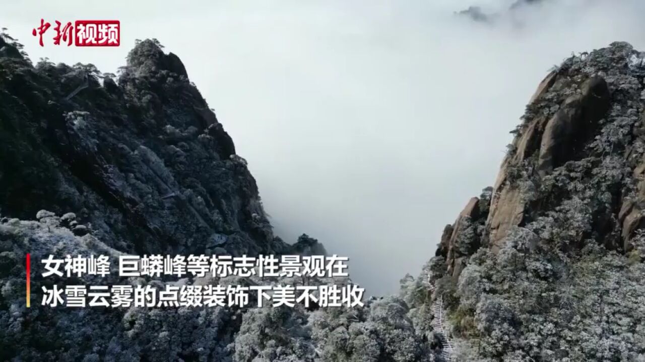 云涌雪峰航拍江西三清山雪后美景