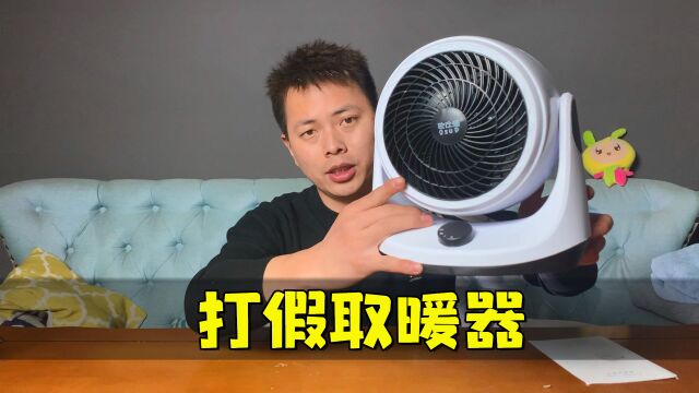 粉丝举报取暖器太费电,质量还不好,咱们实测看看是怎么回事?