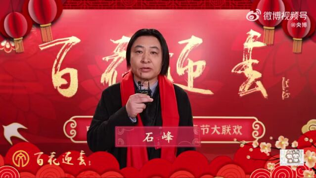 2023百花迎春 中国美术家协会 向全国观众拜年啦!百花迎春