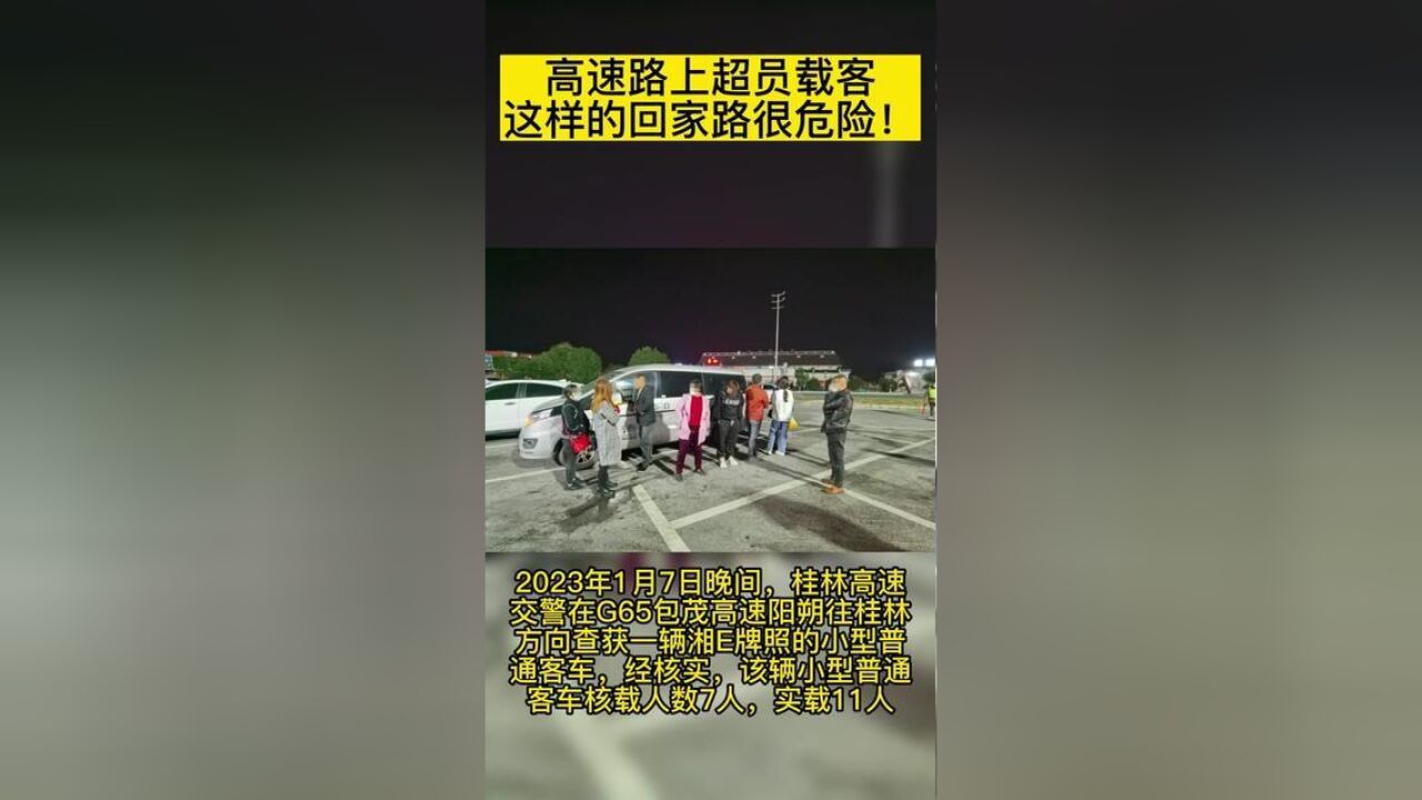 广西壮族自治区桂林市,桂林一超载车辆被查获