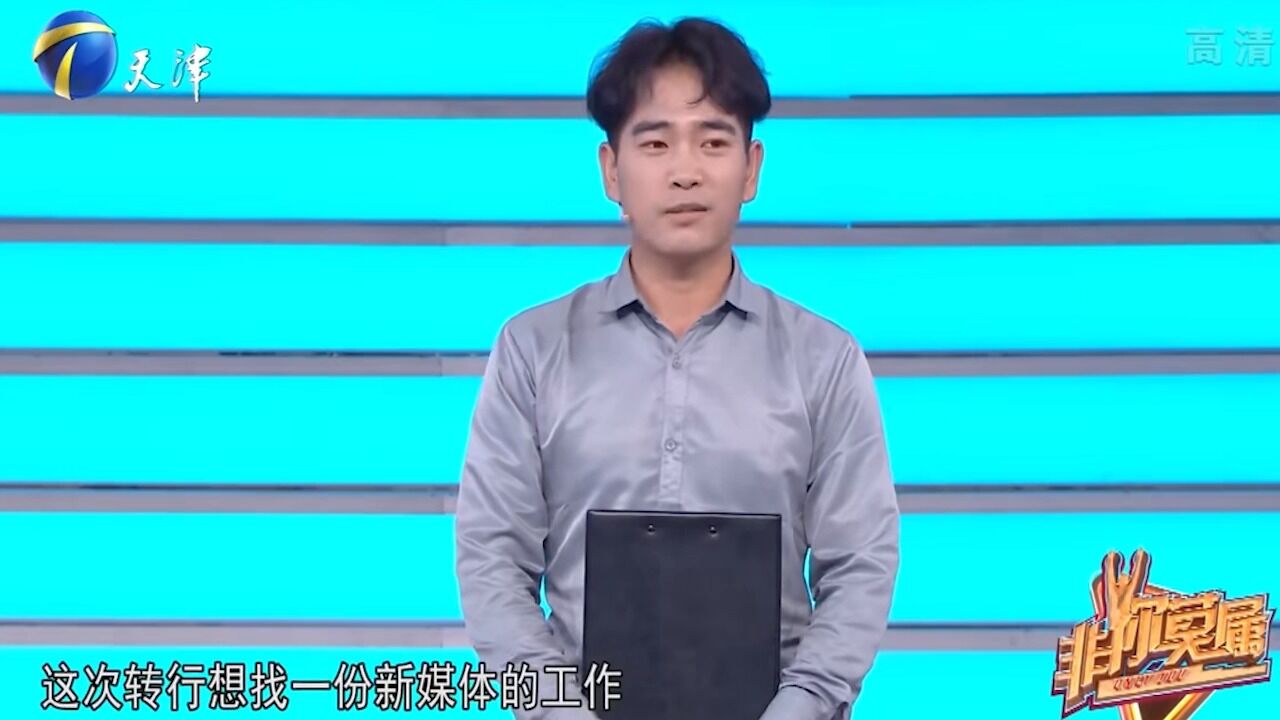 小伙做房产销售,曾三个月不开单,每天就只能发传单丨非你