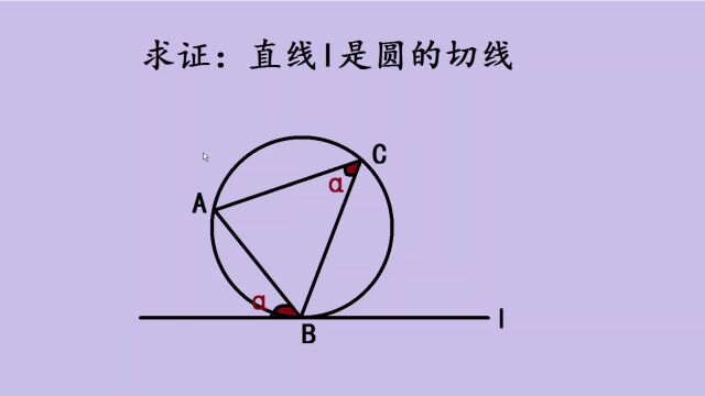 初中数学弦切角:数学课本消失的定理