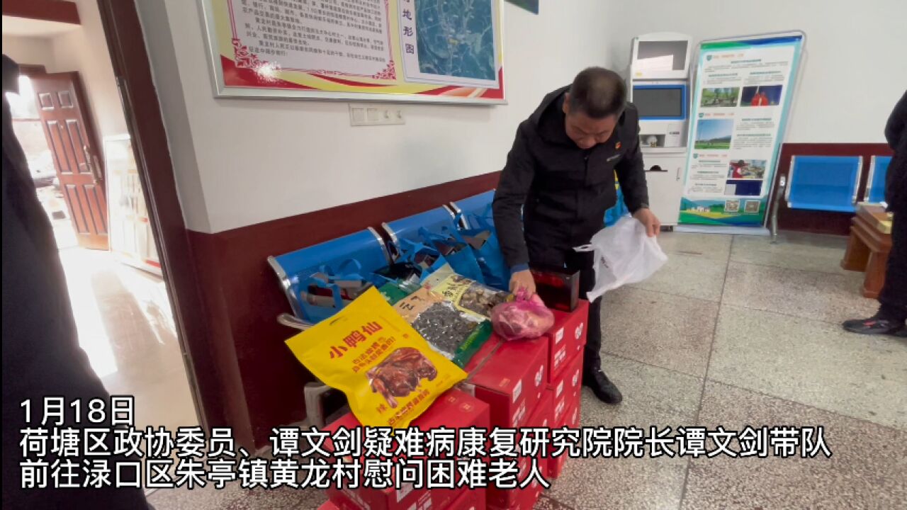 荷塘区政协委员谭文剑慰问困难群众 暖心回报家乡