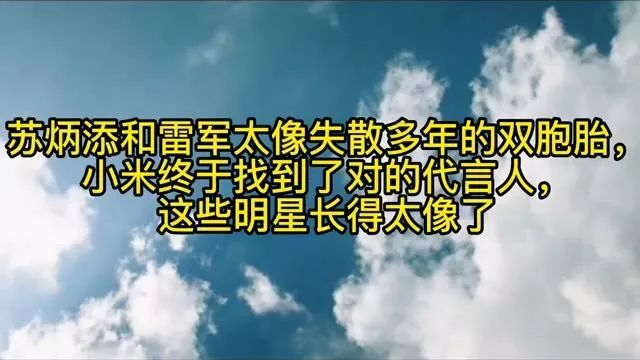 雷军卸任小米笔记本关联公司董事 准备“梭哈”小米汽车?