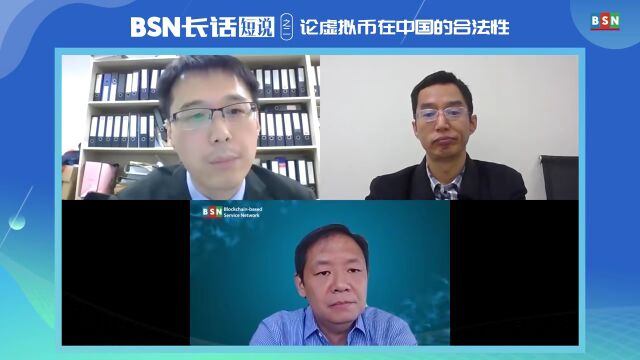 博士团队:探讨虚拟货币在中国的合法性!