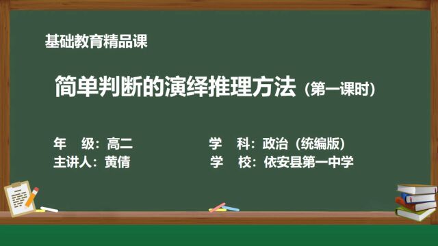 简单判断的演绎推理方法(上)性质判断换质位推理