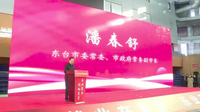 2023年“乐业家乡 创响东台”新春大型综合招聘会成功举办