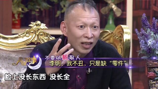 演员李明惊喜做客,我不丑只是缺“零件”,“无眉”成独特标签