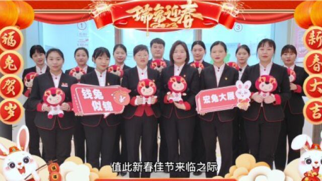 兔年大展宏图!中国银行渭南分行、中信银行渭南分行来给大家拜年啦