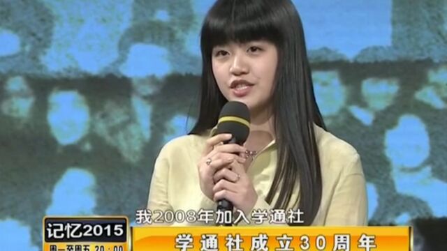 学通社新社长,全英文自我介绍,看呆元老级别的学通社学长