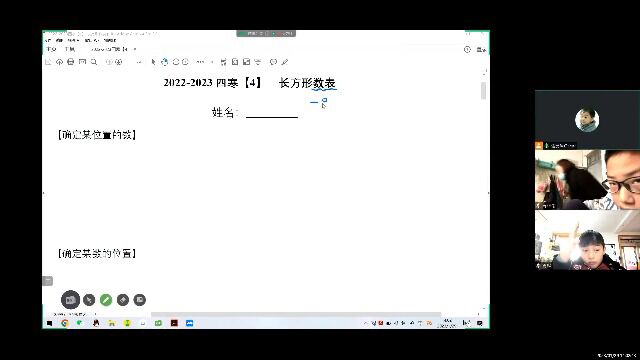 长方形数表(上)天才.mp4